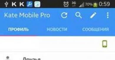 Kate Mobile është një analog interesant i versionit zyrtar të VKontakte