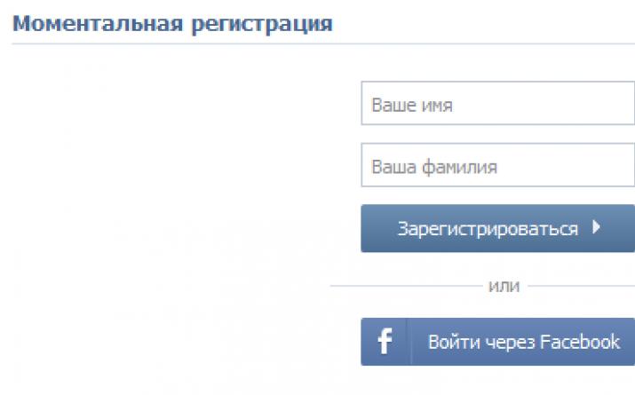 Ako zaregistrovať VKontakte bez telefónneho čísla?