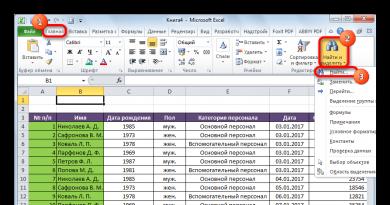 Manual për zgjidhjen e detyrave të shtypura në Microsoft Excel Si të gjeni një vlerë në Excel në një tabelë
